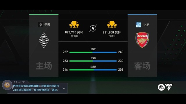 3月6号 公会杯 4强赛 次回合