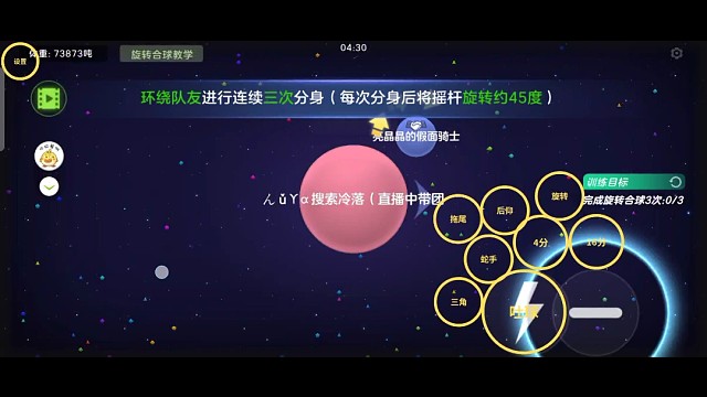 球球大作战神级操作，速围观！