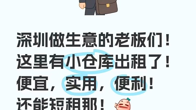 深圳日租仓，商检仓，验货仓，我找好管家。深圳贴唛头，换标签，散货拼箱，集货收货，送监管仓，海运装柜我