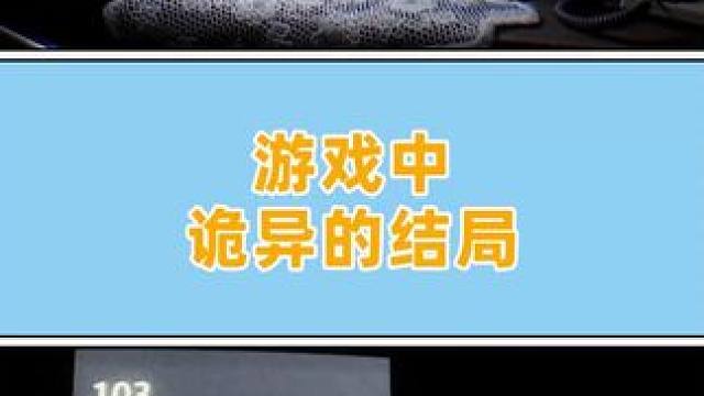 所以说千万不要独自前往灵异地点#游戏剧情 #游戏结局 #小阿秋讲故事