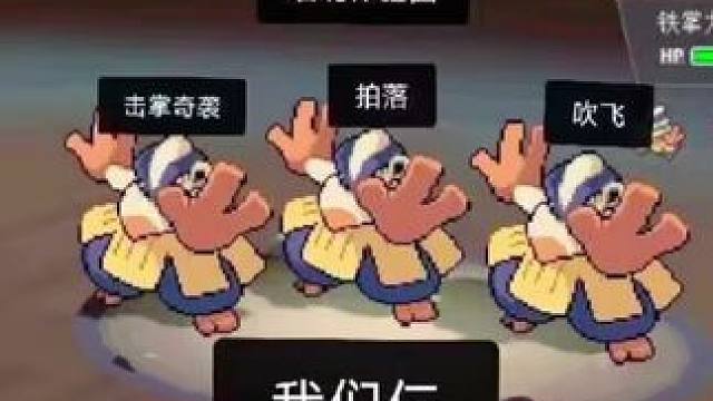 谁去体验下，这到底是不是真的#宝可梦手游