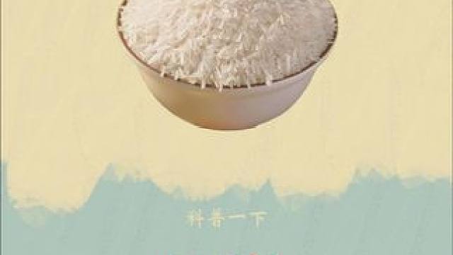 如果你对于饮食有着高品质的严格要求，那不妨把这款贡米买回去尝尝！#贡米 #妈呀太香了 #好吃到停不下