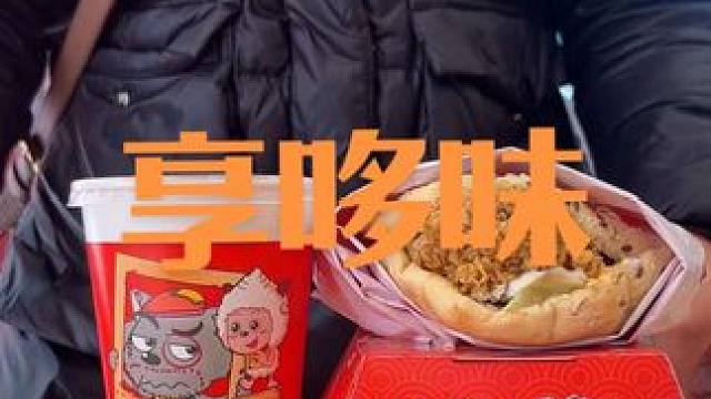 #中国汉堡享哆味#享哆味中国味#享哆味##阳光蔬脆鸡肉堡，