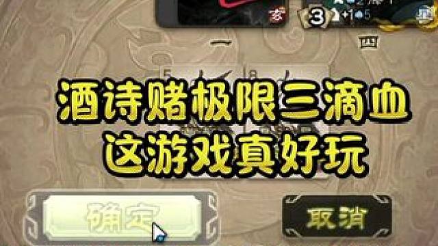 不是，我说来扇子真来啊#三国杀移动版 #三国杀