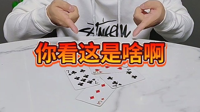 真当我不知道是吗？