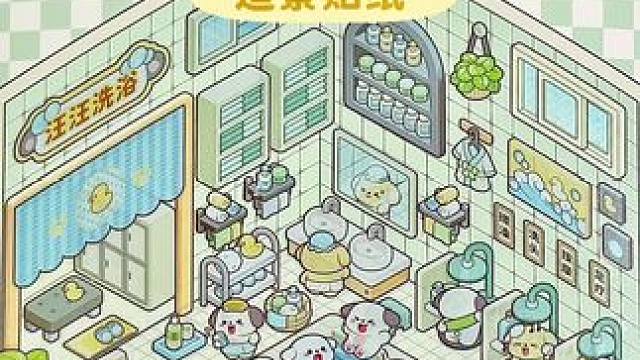 “欢迎光临汪汪洗浴中心～”#造景贴纸 #沉浸式 #大人也要玩玩具