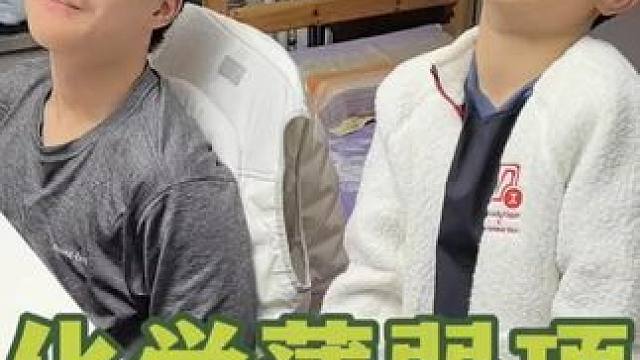 这两小子又在搞什么猫腻？ #老父亲鸡娃实录 #爸爸带娃 #学习使我快乐