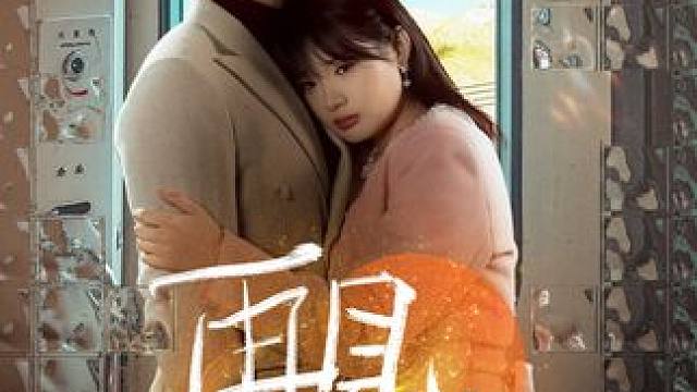 #再见再也不见 #香芋剧场