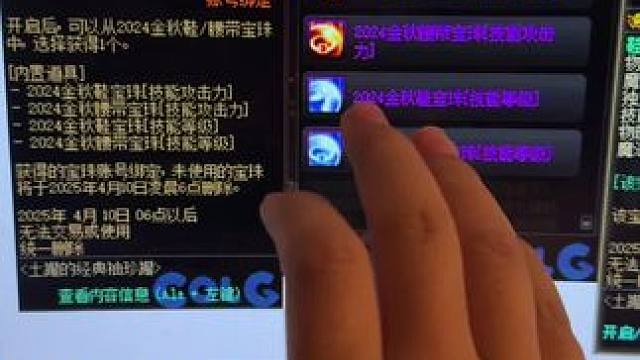 我不认为土罐开金秋宝珠有啥问题。反正我又不开！ #地下城与勇士 #DNF #dnf