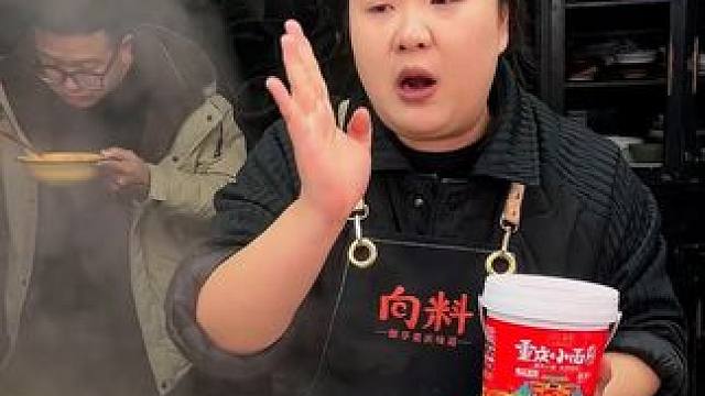 胖妹没想到有这么多人上当买了盗我视频的小面调料，大家一定擦亮眼睛认准向料！#美食 #小面调料 #重庆