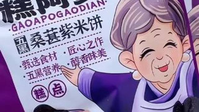 追剧小零食，糕阿婆桑葚五黑紫米饼，软糯口感藏惊喜#糕阿婆桑葚五黑紫米饼 #米饼桑葚 #追剧小零食