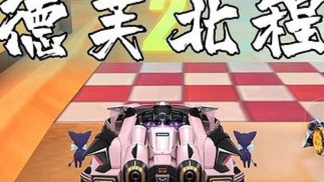 遇到弯道图，直接开悬浮！