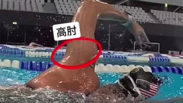 自由泳高肘抱水恢复动作‍♀️沉浸式欣赏标准动作！ #游泳技巧 #游泳打卡 #自由泳高肘抱水 #游泳 
