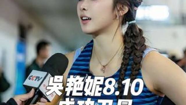 8.10没有悬念成功卫冕，但距离南京还是差了一点，好在状态在稳步上升8.10也是个人第二好成绩，没有