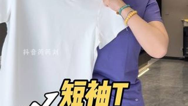 便宜还好穿的百搭棉感T，不管做内搭还是外穿都太实用了#蕉下 #棉感短袖 #小白T #女款短袖 #基础