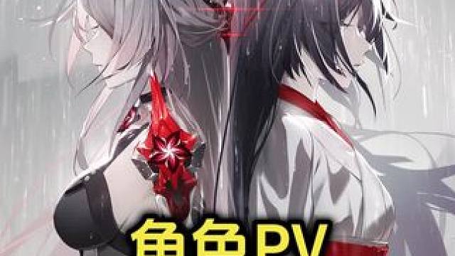 星穹铁道角色PV播放量排名，看看你喜欢的角色排第几？#游戏内容风向标 #崩坏星穹铁道 #门扉之启王座