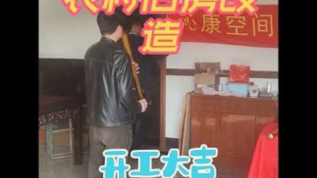 盐官王总开工大吉#墙改梁危房加固 #改造前vs改造后 #旧房改造翻新 #记录装修过程 #农村自建房