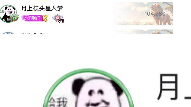 仙宝的万元榜