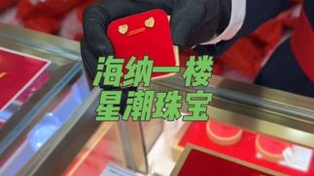 没买过的都说装，买过的都说香，99一对漂亮的耳钉，99一个精致的手链，这价格不香嘛#爱的礼物 #仪式