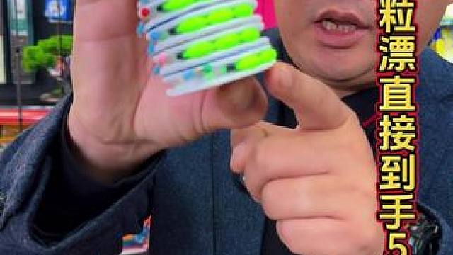 溪流钓三粒漂子线夹款 溪流钓石斑、马口、白条的三粒漂线组，直接到手5卷，而且还是子线夹款。#溪流钓 