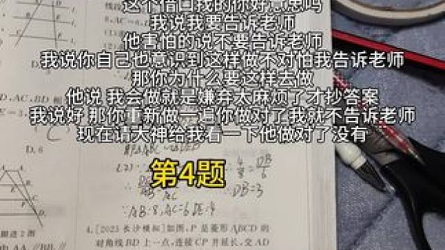 天塌了 #逼疯家长系列 #初中生 #这样学习才高效