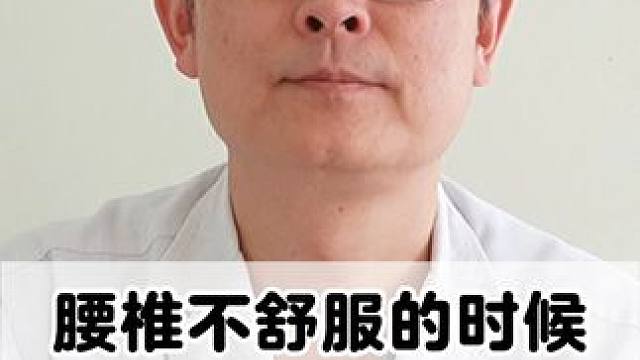 #医学科普 #腰椎 #腰椎间盘突出 #腰疼腿疼 #骨科专家尹辛成