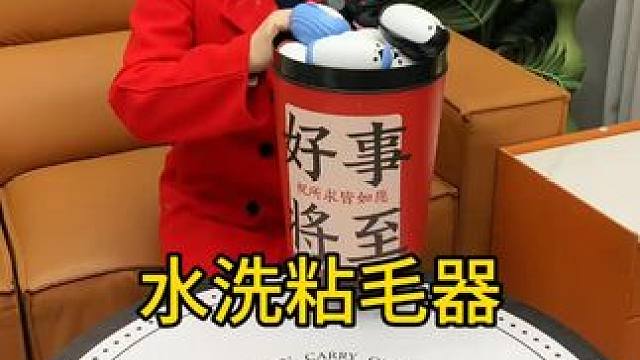 粘毛器 神奇的粘毛器!不仅能轻松清理头发和猫猫狗狗掉落的毛发，水一冲就干净能继续用了 #粘毛神器  