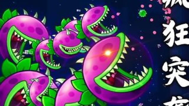 设备最差的那年 却是最好的我们 #球球大作战君山#球球大作战 #球球大作战闪击战