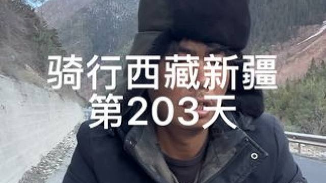 人生其实不复杂，何必想那么多，骑行西藏新疆第203天 #最美的风景在路上 #记录生活 #旅行 #骑行