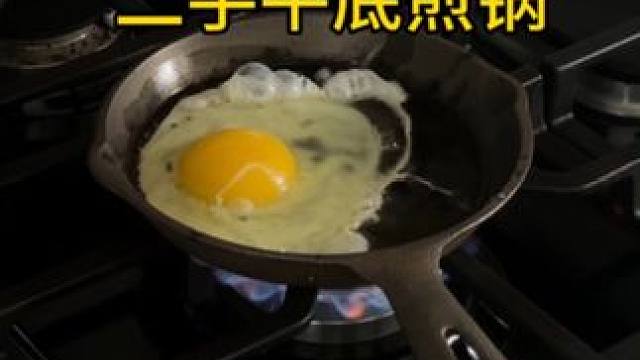 沉浸式清洁打扫｜精致女人清洁二手平底煎锅vlog～✨☺️ 
#解压视频 #清洁平底锅 #清洁平底煎锅