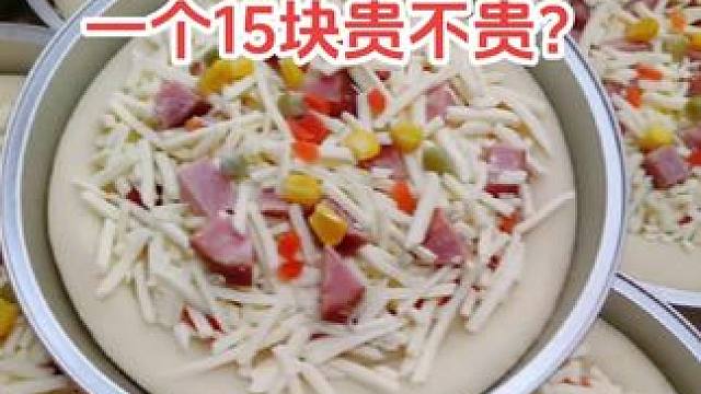 7寸的披萨一个mai15贵不贵？
佛系接单，被顾客催的不行了
今天客户定制两个口味，烤肠和黑椒牛肉
