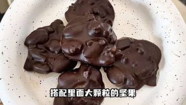 #坚果巧克力 #巧克力夹坚果 #巧克力控 #谁懂这一口的好吃程度