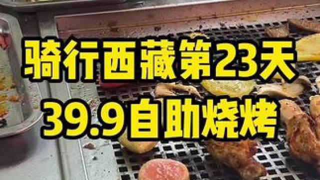 明天出发香格里拉。#内容启发搜索 #骑行西藏 #骑行 #骑行西藏vlog