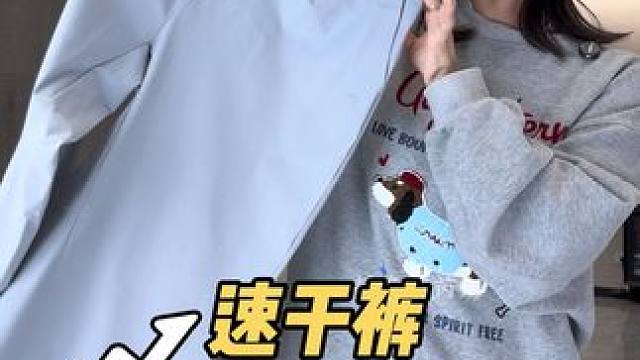 视频里是北欧灰，这个版型日常通勤，商务，健身都可以穿，便宜大牌赶紧冲#蕉下 #男士速干裤 #男士穿搭