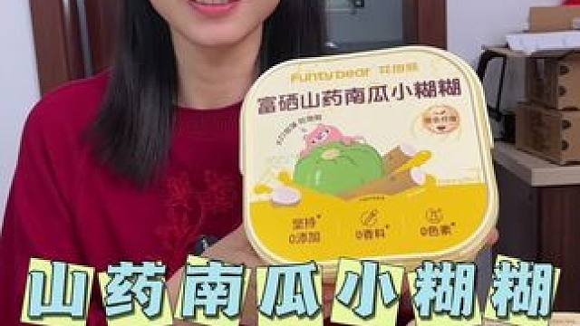 配料表巨干净的山药南瓜糊糊，就食物本身的味道，老人、孩子都可以喝#好吃到停不下来 #南瓜山药米糊 #