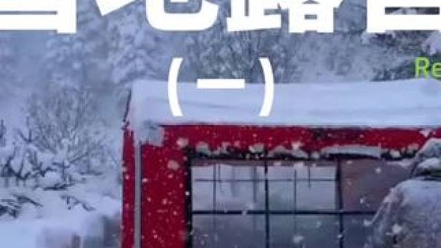 雪地露营（一）雪好大，感觉帐篷都要被雪埋起来了。。。#露营 #助眠 #解压 #雪 #户外露营