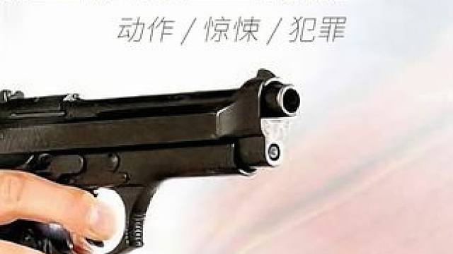 地表最强老爸，千万别惹特工的女儿 #电影解说 #飓风营救 #电影片段剪辑 #每日推荐电影