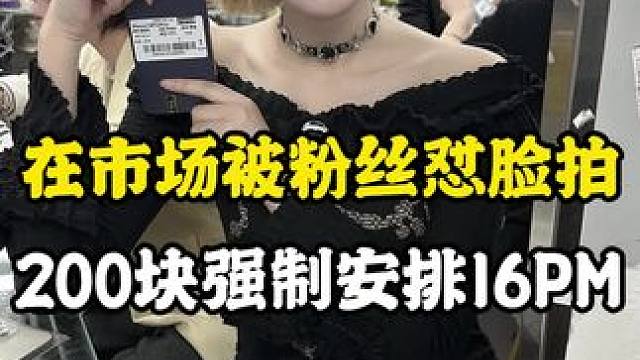 #数码科技 刚到市场被粉丝真实啦 看我如何拿捏#精品二手手机 #内容过于真实 #iphone