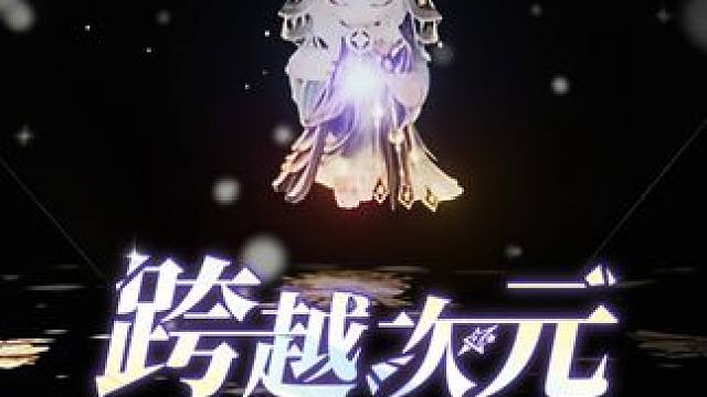 我发布了一个新视频，快来围观吧！