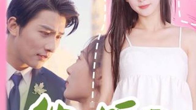 男人发现自己竟然可以听到自己保姆的心声，殊不知小保姆是穿书而来…