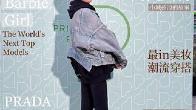 超模饮和明星一起出镜，酷到没朋友！#巴黎时装周