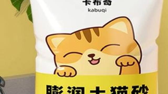 【20斤装】膨润土天然矿砂净味颗粒优质干净加强防臭铲屎品质强吸水
 
 #猫砂 #好物推荐 #猫砂推