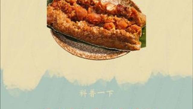 万万没想到，就这普通的黄泥中，居然藏着财富密码！#嘉兴大肉粽 #肉粽 #好吃到停不下来 #超便宜超划