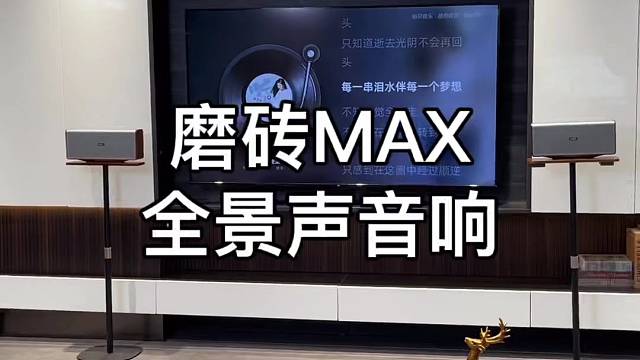 全景声居家蓝牙音响推荐