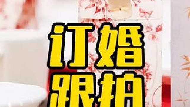 订婚跟拍时间需统一 #订婚跟拍 #订婚宴 #天津婚礼跟拍 #婚礼跟拍 #婚礼摄影