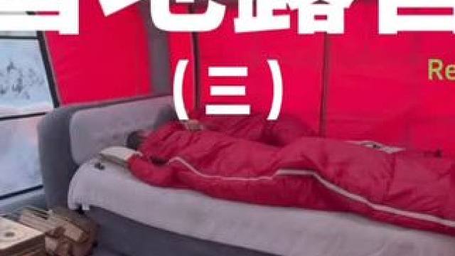 雪地露营（三）雪好大，感觉帐篷都要被雪埋起来了。。。#露营 #助眠 #解压 #雪 #户外露营