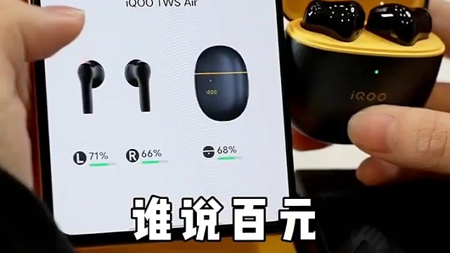 iQOO无线耳机