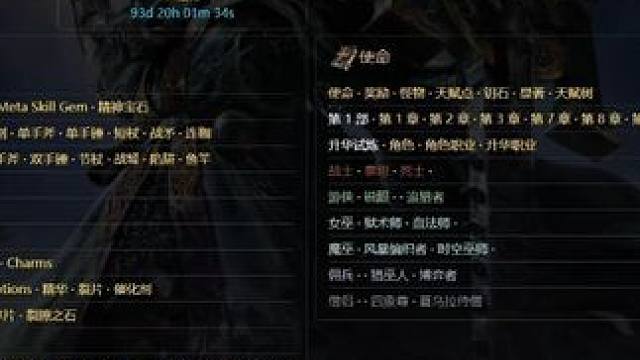 流放之路2延期拉鼠标宏要是只吃个药我看大家说的应该不会封 #流放之路2 #流放之路降临