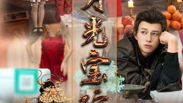 #百亿好剧好看计划 #短剧新番计划 #dou来看好剧 #热门短剧推荐 #月光宝碗