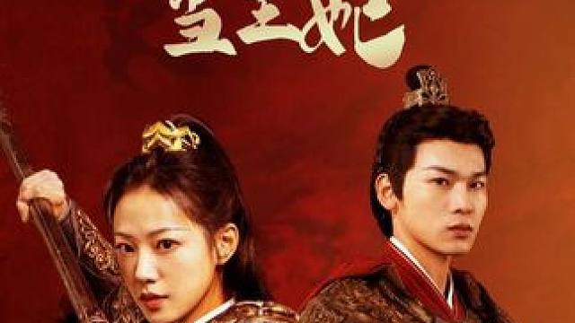 第19集丨#女将军娶个乞丐当王妃 #超好看古装短剧 #热门短剧推荐 #因为一个片段看了整